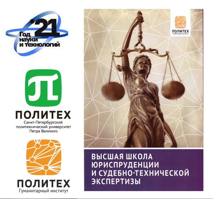 Конференция 29 апреля. Студентам и аспирантам Политехнического университета.