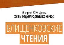 Студенты Высшей школы приняли участие в XVII Международном конгрессе 