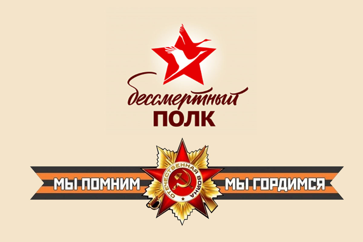 Бессмертный полк ВШ ЮиСТЭ