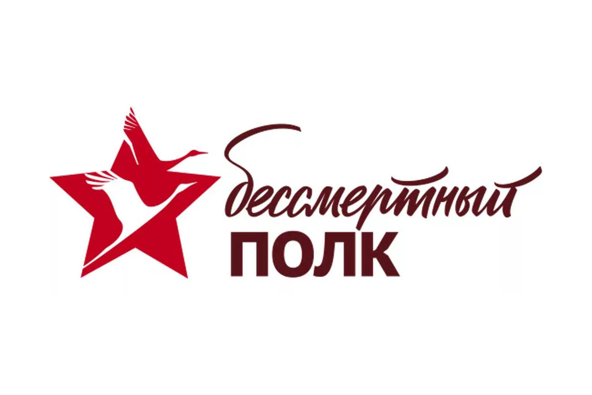 Изображение: Бессмертный полк ВШ ЮиСТЭ