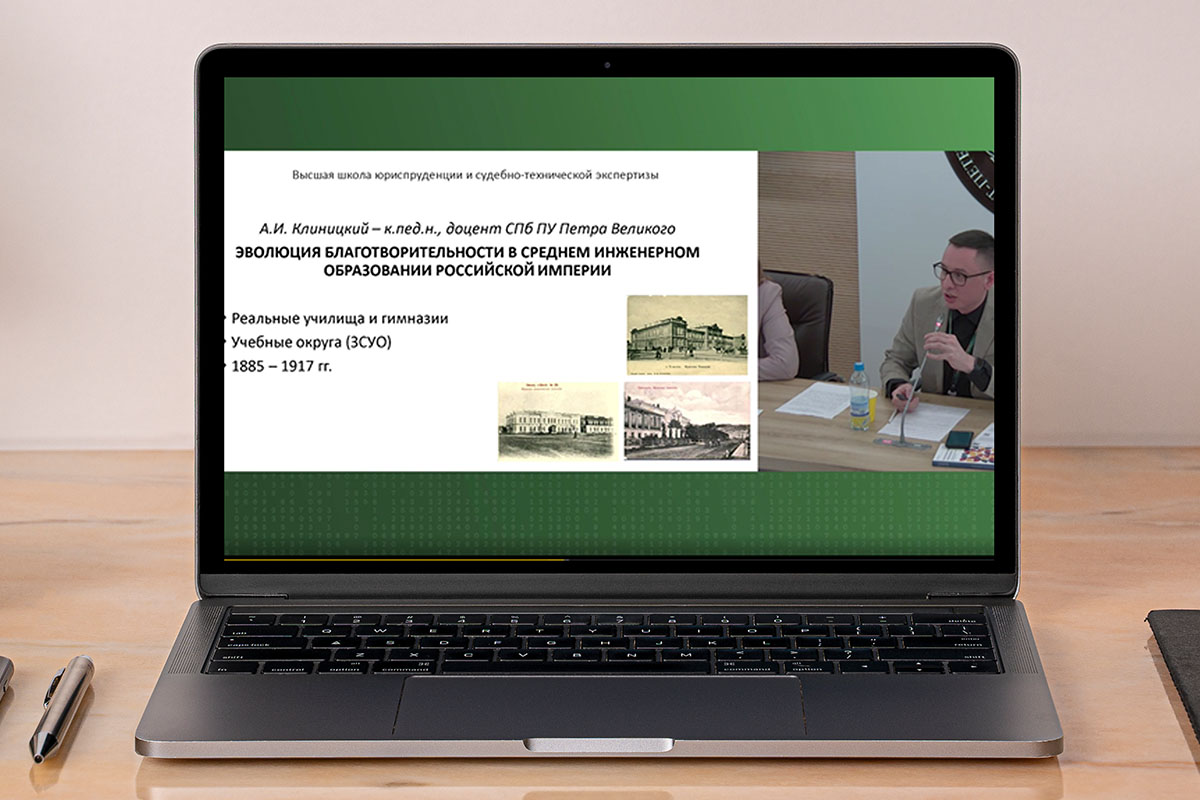 «Формирование и развитие фондов целевых капиталов в образовательных и научных организациях: теория и практика» 