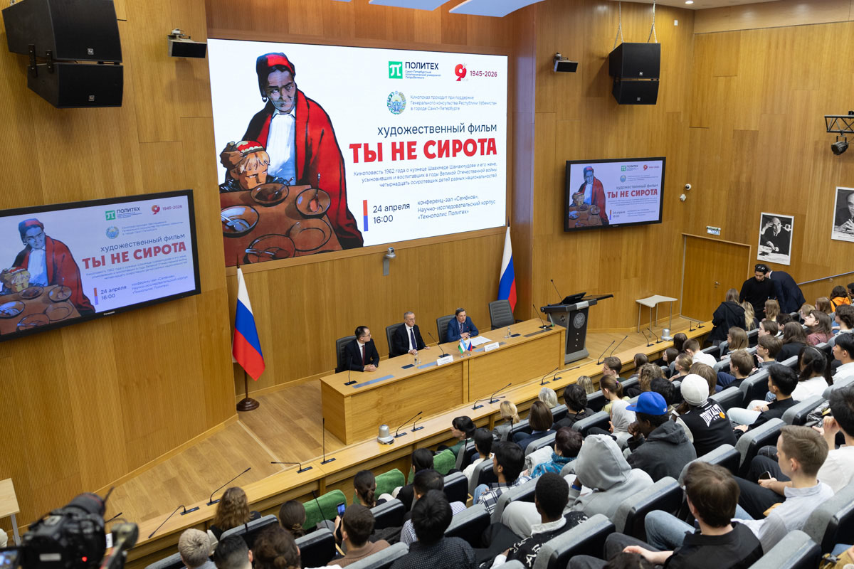 Демонстрация кинокартины «Ты не сирота»