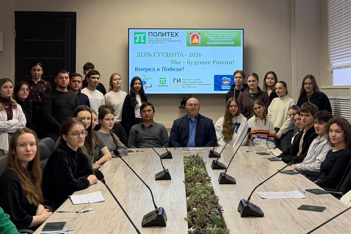 Изображение: День студента 2026