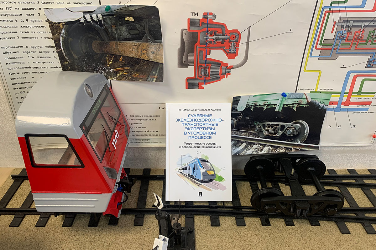 Изображение: «Теория и практика судебной экспертизы в современных условиях»