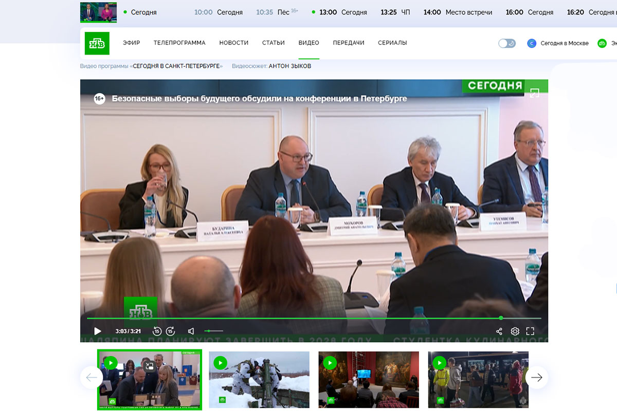 Безопасные выборы будущего обсудили на конференции в Петербурге: репортаж НТВ