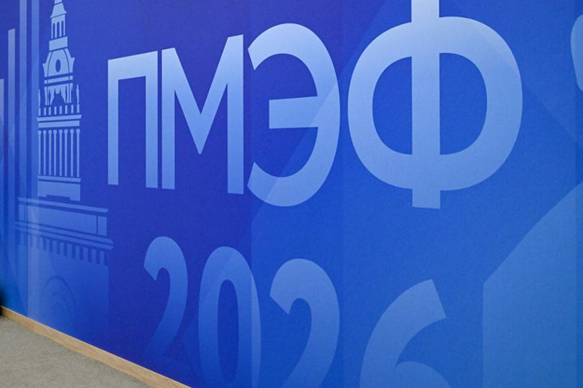 Изображение: Петербургский международный экономический форум