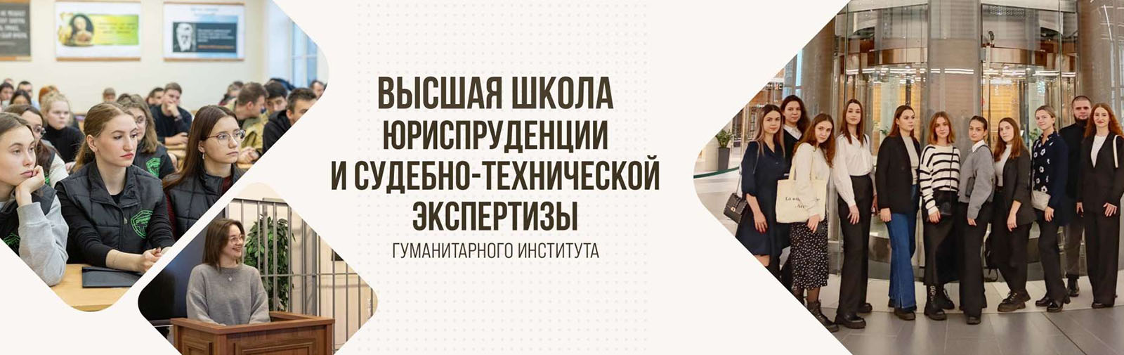 ВШ ЮиСТЭ