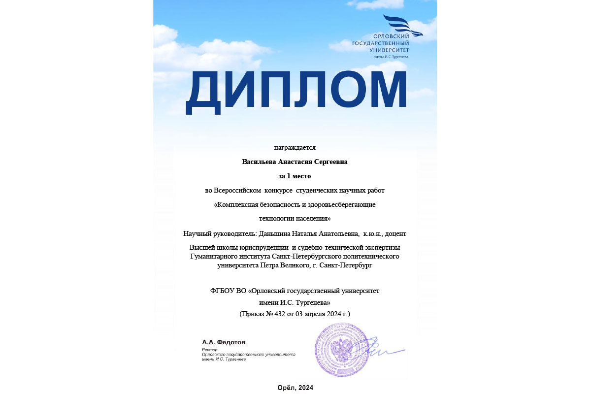 «Комплексная безопасность и здоровьесберегающие технологии населения»