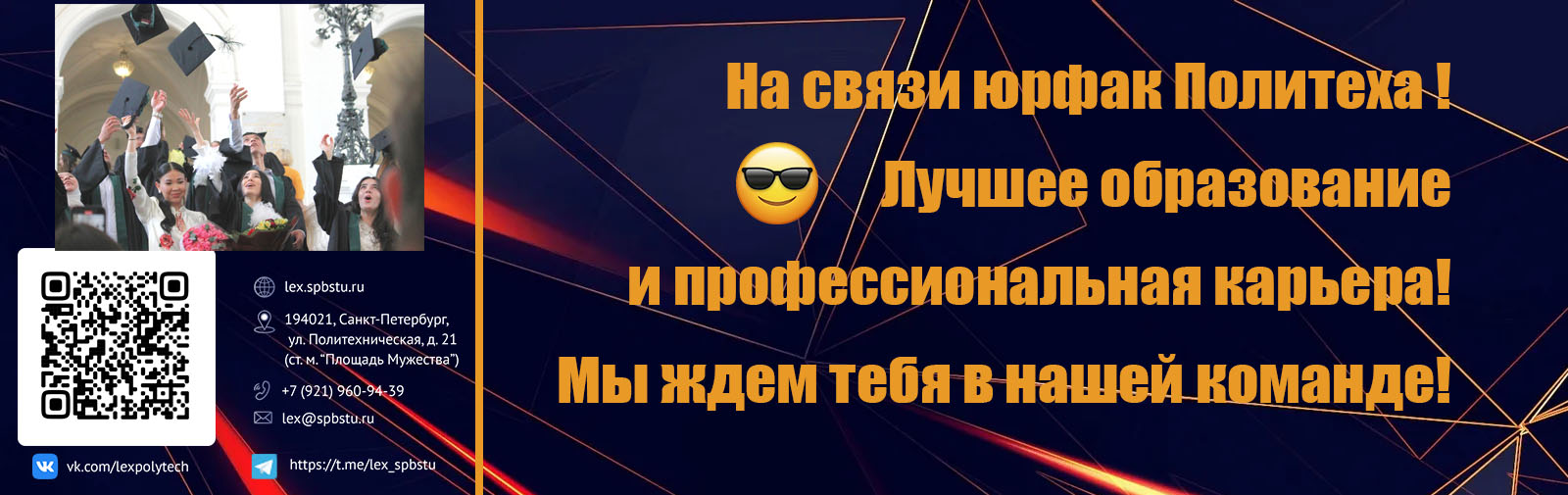 На связи