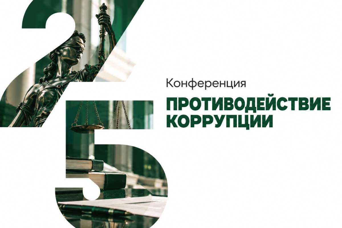 Изображение: Дипломы докладчиков конференции «Противодействие коррупции»