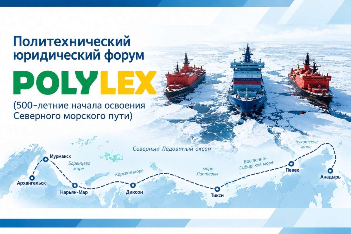 Изображение: Сертификаты участников PolyLex 2025