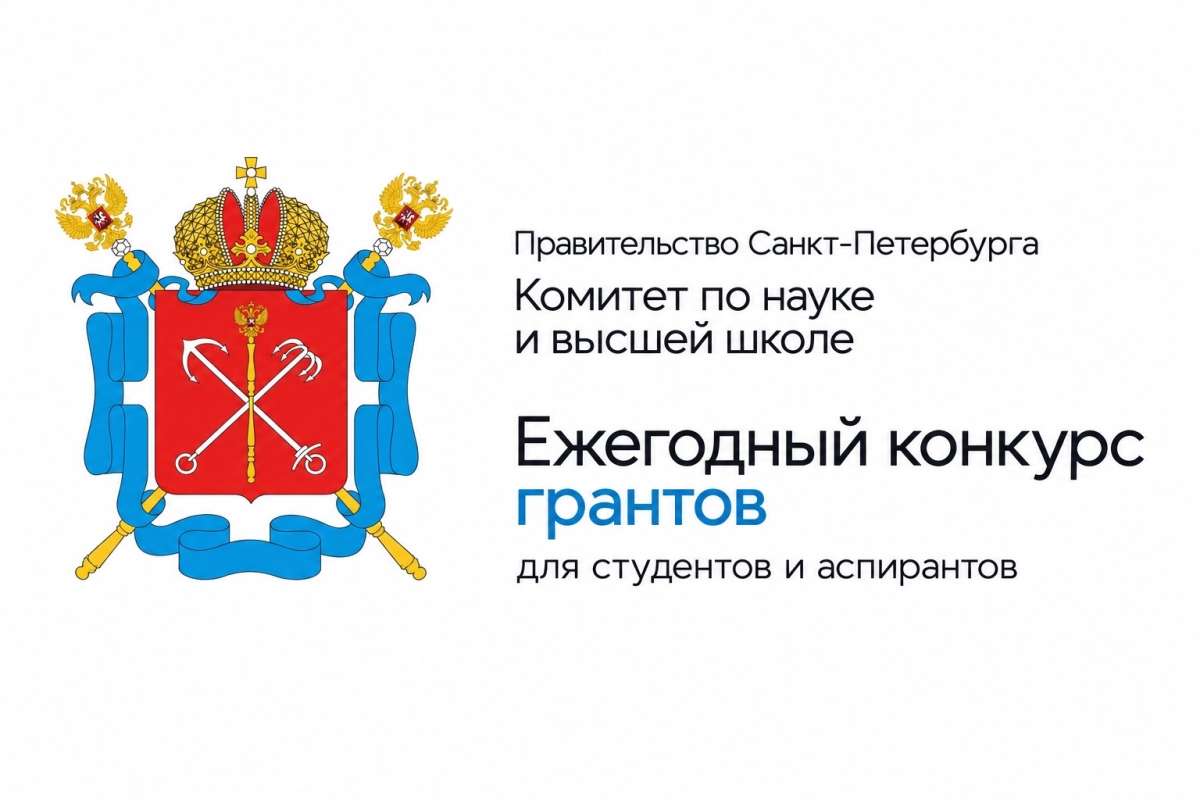 Изображение: Победители конкурса грантов КНВШ